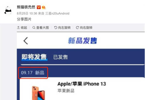 iphone13将于9月17日正式发布_iphone13最新官方消息 